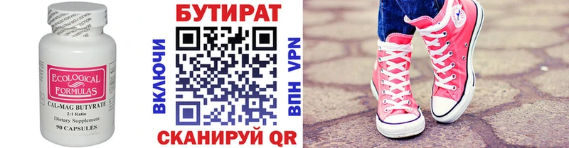 KRAKEN ТОР  Знаменск  БУТИРАТ бутик 