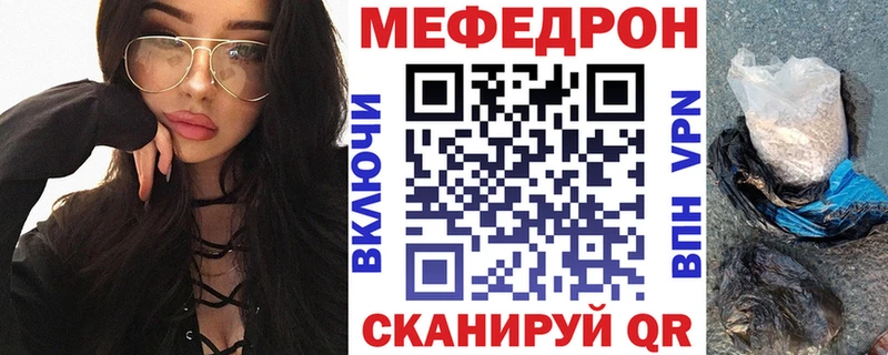 дарнет шоп Знаменск mega ТОР Мефедрон мяу мяу