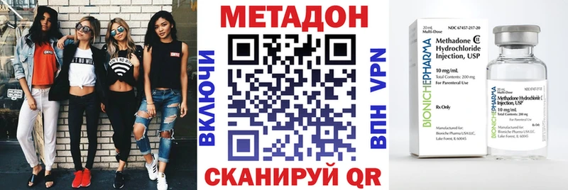 Метадон кристалл  Знаменск 